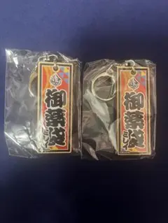 木製カプセルキーホルダー 御薬袋ミレイ