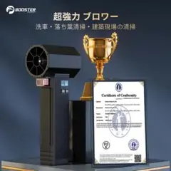 【動作確認のみ】最強ブロワー　重量1.3kg