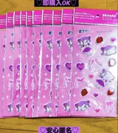 【新品❤️未使用】明治果汁グミ✖︎オリジナルしなこぷにぷにシール⭐️10個セット