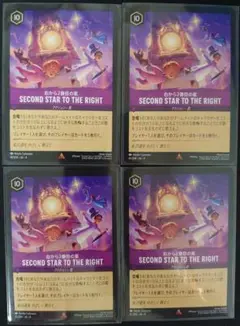 ロルカナ　右から2番目の星