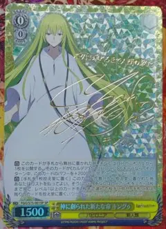 WS ヴァイスシュヴァルツ 神に創られた新たな命　キングゥ SP サイン