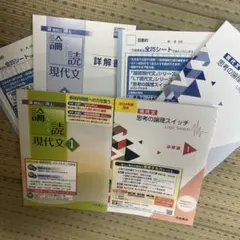 【即購入ok】現代文ワーク２冊セット　by浜島書店