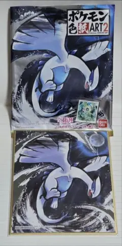 ポケモン　色紙ART2　ルギア　外装袋付き