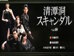 韓国ドラマ 清潭洞スキャンダルDVD全40巻