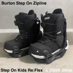 Burton Step On Zipline バートン ジップライン バイン