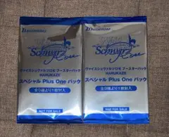 ヴァイスシュヴァルツロゼ　HARUKAZE スペシャルプラスワンパック　2パック