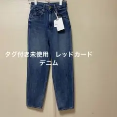 タグ付きＲＥＤCardTOKYOロペコラボ　loose taperd デニム22