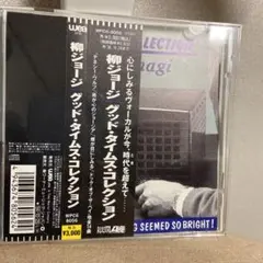 柳ジョージ グッドタイムスコレクション CD