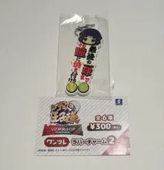 新テニスの王子様　ワンフレラバーチャーム　幸村　ワンフレ　ガチャ　テニプリ