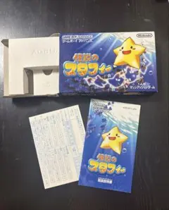 伝説のスタフィー GBA ゲームボーイアドバンス 箱・説明書のみ