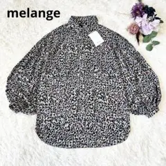 【新品タグ付】melange メラーンジュ レオパードプリントブラウス 総柄