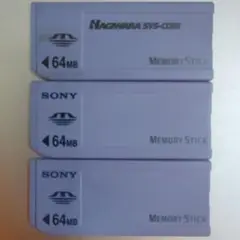 SONY ハギワラ メモリースティック 64MB 3個セット