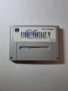 ファイナルファンタジーV SFC 【新品電池交換済み】