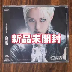 Stray Kids GIANT FC盤 新品未開封 フィリックス