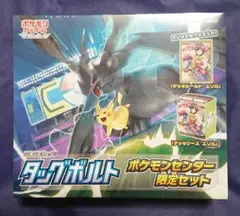 2025年最新】タッグボルト ポケモンセンター限定の人気アイテム