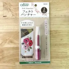 【新品未使用】クロバー フェルトパンチャー 1本針