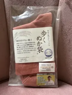 歩くぬか袋　靴下　23~25cm