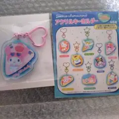 サンリオ　アクリルキーホルダー　マイメロディ