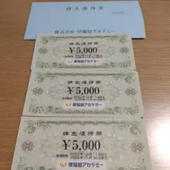 早稲田アカデミー 株主優待