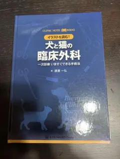イラストを読む！犬と猫の臨床歯科 61NmwLPXbRL._UF350,350_QL50_.jpg