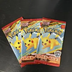 ハッピーセット　ポケモンカード　未開封3パック