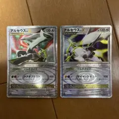 ポケモンカード アルセウス LV.X Pt 011/017