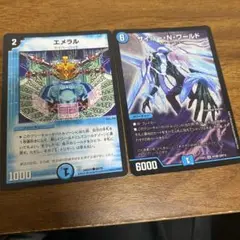 エメラル　初期　サイバーn ワールド