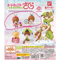カードキャプターさくら アイテム＆マスコットツインチャーム ガチャ
