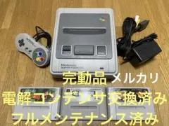 SFC 中期型スーパーファミコン本体一式 メンテ済み 250806