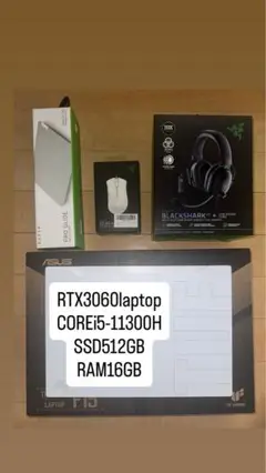 RTX 3060 ゲーミングノート PC ＋周辺機器
