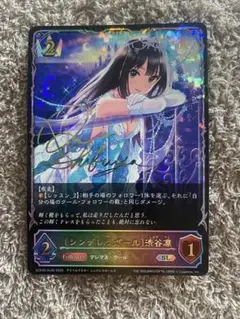 シャドウバース　アイドルマスター　渋谷凛