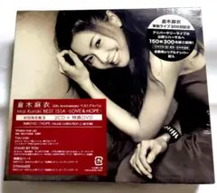 ＜未開封＞倉木麻衣／MAI KURAKI BEST 151A　[2CD+DVD］