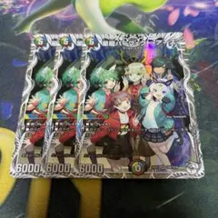 星龍 パーフェクトアース キャラプレミアムトレジャー 3枚