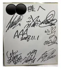 AAA - 末吉秀太 AAA 直筆サインボール 2025年最新】aaa 末吉秀太 直筆サインの人気アイテム - メルカリ