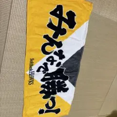 ソフトバンクホークス 応援タオル