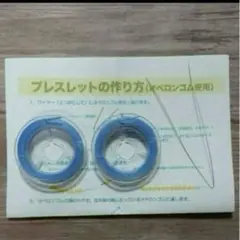 オペロンゴム（水晶の線）☆約10㍍（ブルー）☆ハンドメイド☆天然石