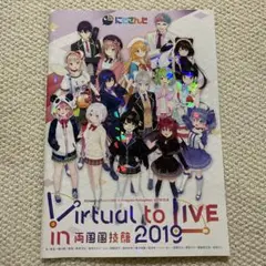 にじさんじ Virtual to Live in 両国国技館 パンフレット