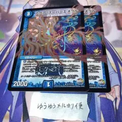 NO.11244 アクアスーパーエメラル　プロモ