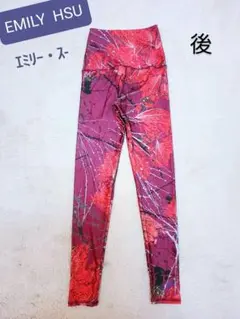 【美品】EMILY HSU エミリー・スー ヨガレギンス