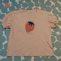 いちご刺繍 ピンク Tシャツ 130
