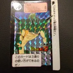 ドラゴンボール アマダ ナメック星のシェンロンは3つ願いがかなう ドラゴンボール アマダ ナメック星のシェンロンは3つ願いが