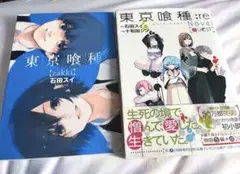 東京喰種〈zakki〉 = TOKYO GHOUL イラスト集、小説2冊セット