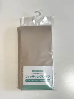 新品未使用 フィッティングシーツ　レギュラーサイズ