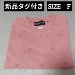 【新品 タグ付】 グリーンパークス Tシャツ　ハート 柄 F