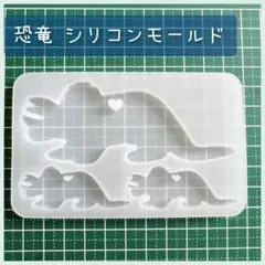 恐竜 シリコンモールド レジン ハンドメイド チャーム キーホルダー 動物