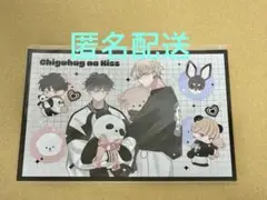 ちぐはぐなキス　ポストカード　特典　アニメバコ　イラストカード