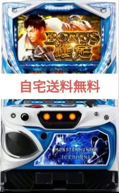 2025年最新】アイスボーン 実機の人気アイテム - メルカリ