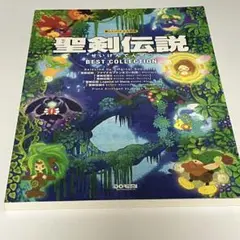 2025年最新】聖剣伝説 バイエルの人気アイテム - メルカリ