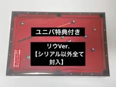 【リウ】BOYNEXTDOOR BOYLIFE スペシャル盤