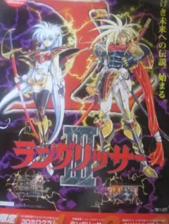 グローランサー 販促ポスター １枚 2025年最新】ポスター グローランサーの人気アイテム - メルカリ